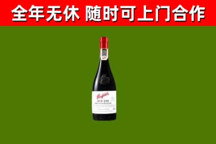 楚雄烟酒回收奔富红酒.jpg